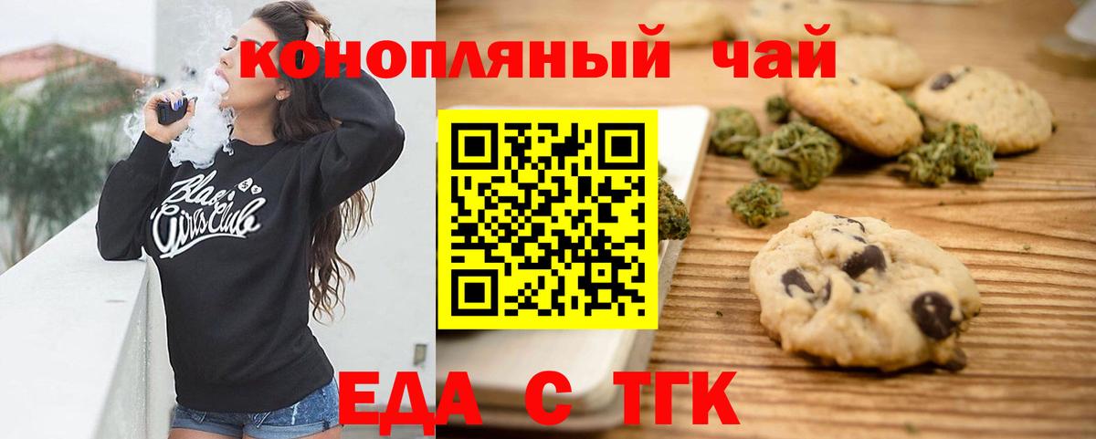 Клинцы  Canna-Cookies марихуана  Вход с VPN 