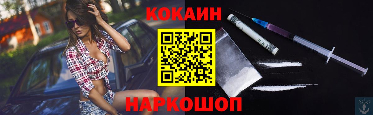 Cocaine Columbia  КОКАИН  Cocaine Перу  Клинцы  Вход с VPN 
