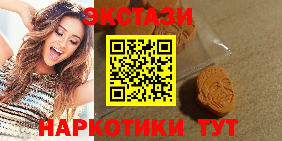Ecstasy таблы Клинцы