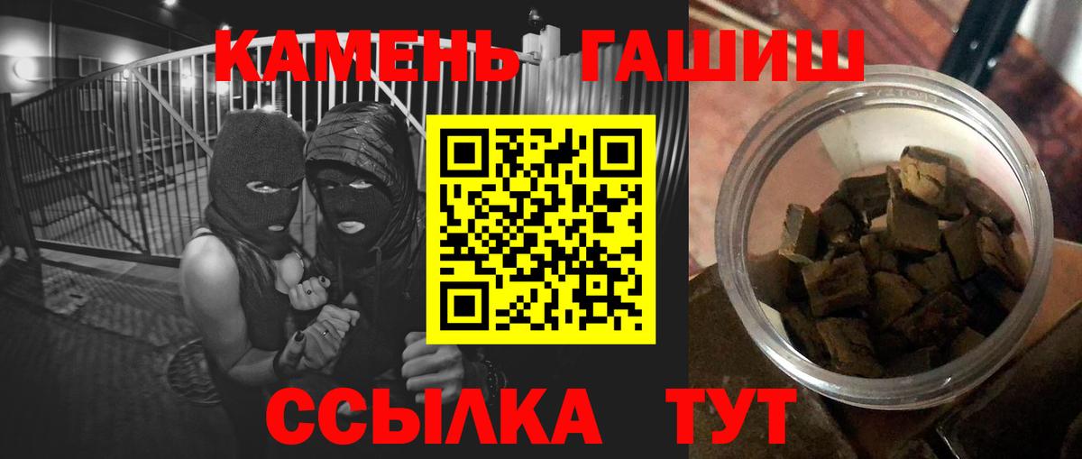 Клинцы  ГАШ гашик  Вход с VPN  ГАШ VHQ 