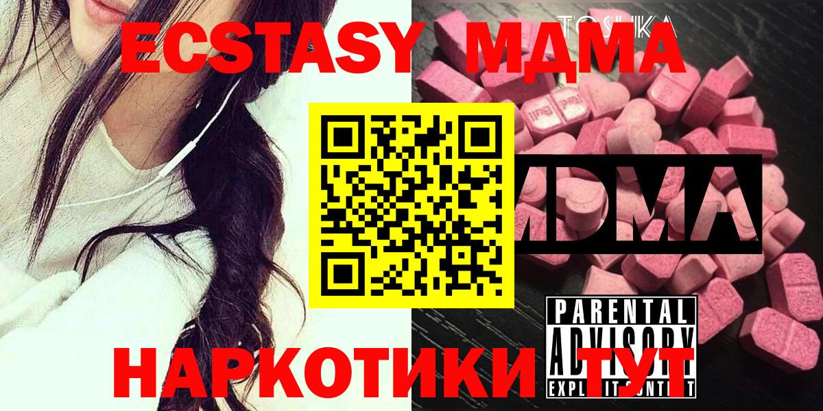 Клинцы  MDMA VHQ  Вход с VPN  MDMA  МДМА Molly 