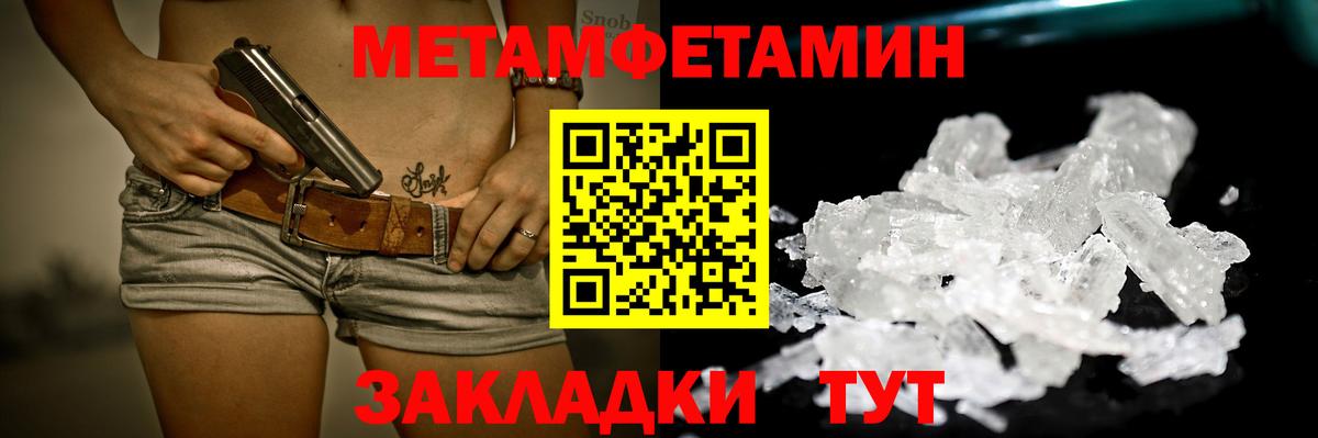 Клинцы  Метамфетамин витя  Вход с VPN 