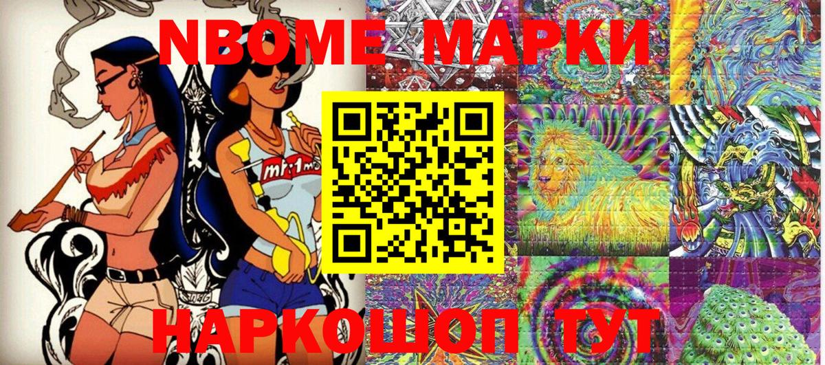Клинцы  Марки 25I-NBOMe 1,5мг  Вход с VPN 