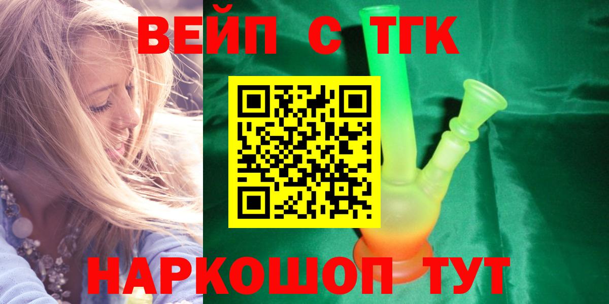 Клинцы  ТГК вейп  Вход с VPN 